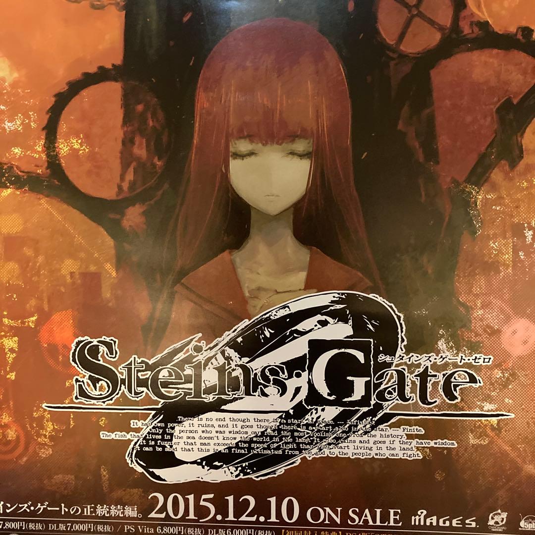 美品 シュタインズ・ゲート・ゼロ 販促用B2ポスター 2点セット