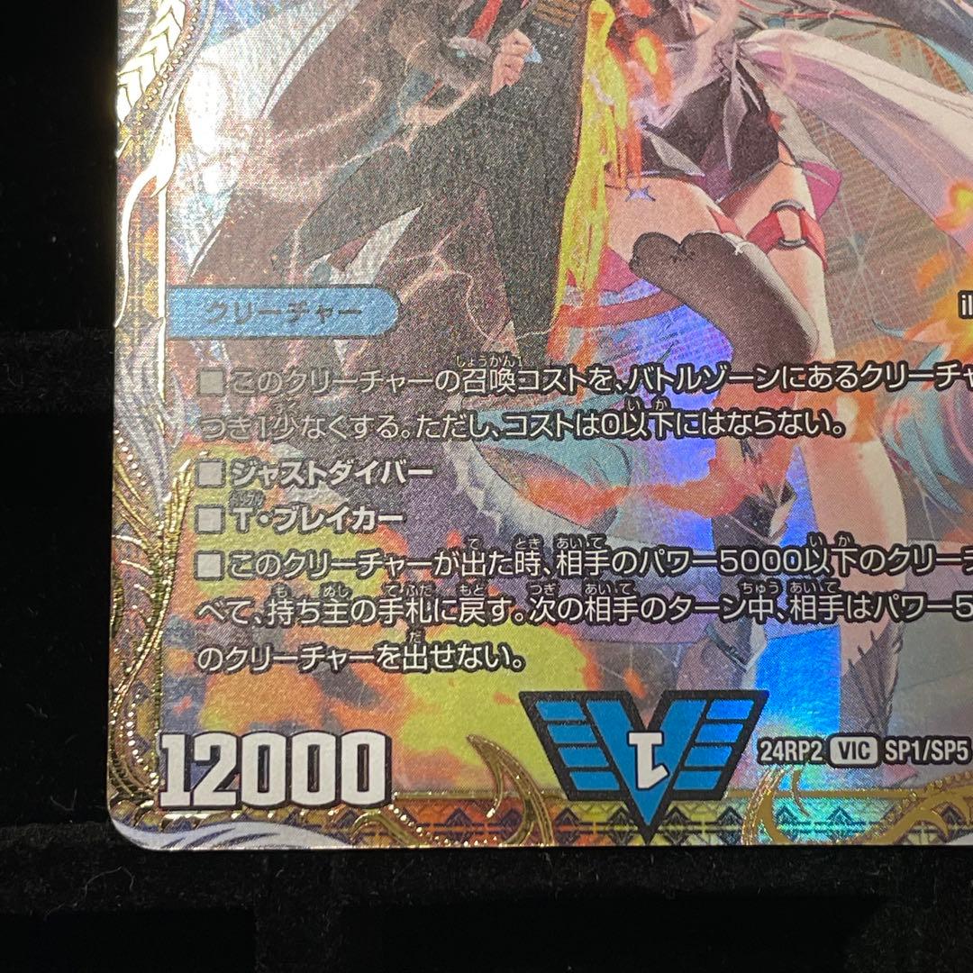 極美品】飛翔龍5000VT 24RP2 VIC SP1/SP5 金トレジャー - メルカリ