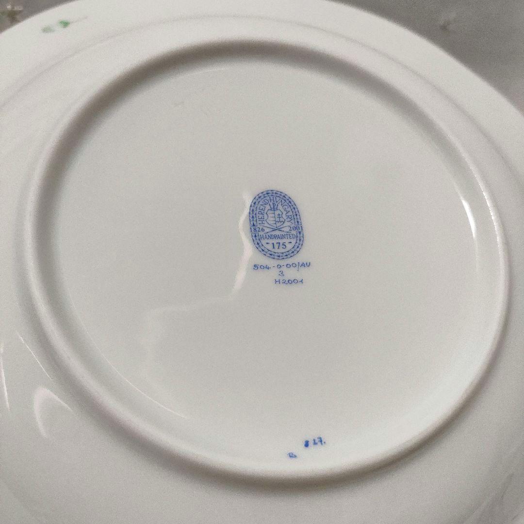 ヘレンド　アポニーグリーン　23センチスーププレート　175周年記念スタンプ