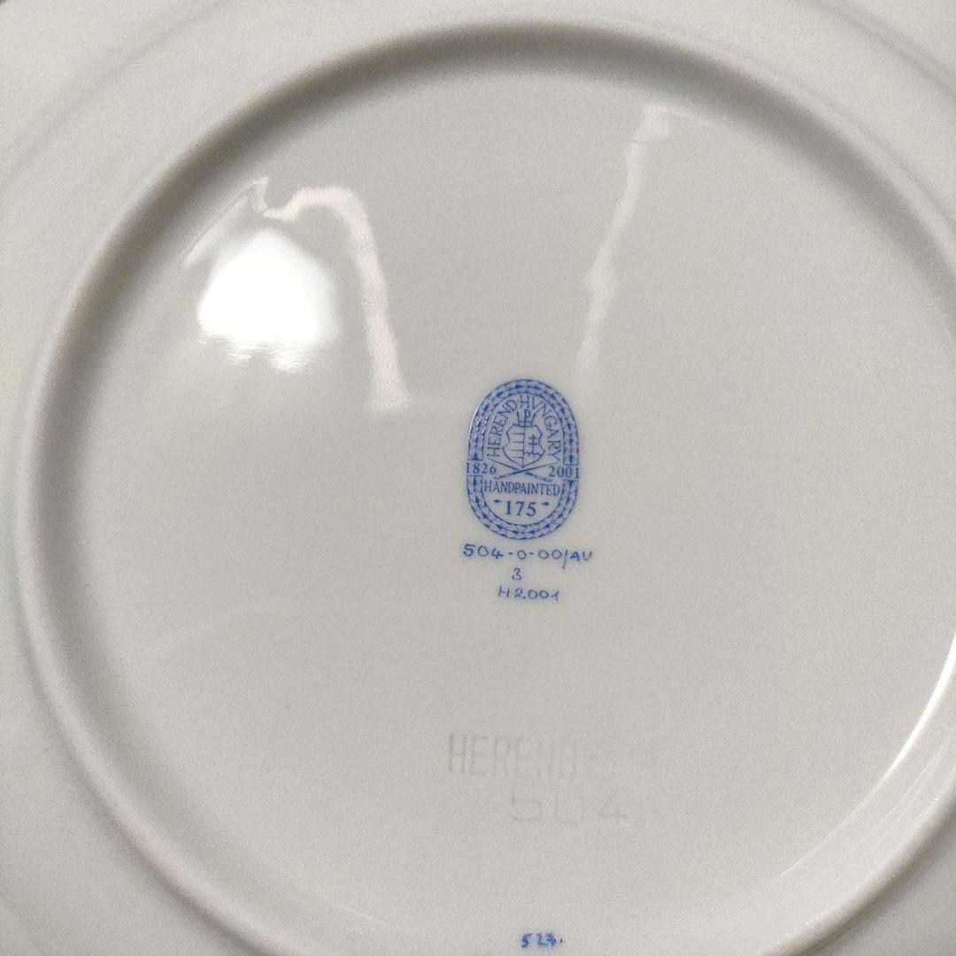 ヘレンド　アポニーグリーン　23センチスーププレート　175周年記念スタンプ