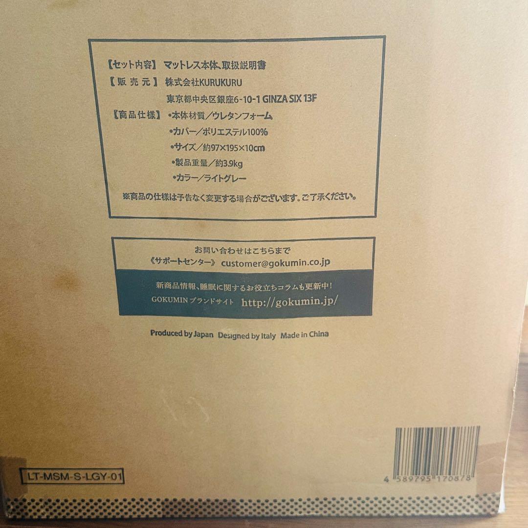 未使用 GOKUMIN マットレス シングル 三つ折り高反発 極厚 ゴクミン