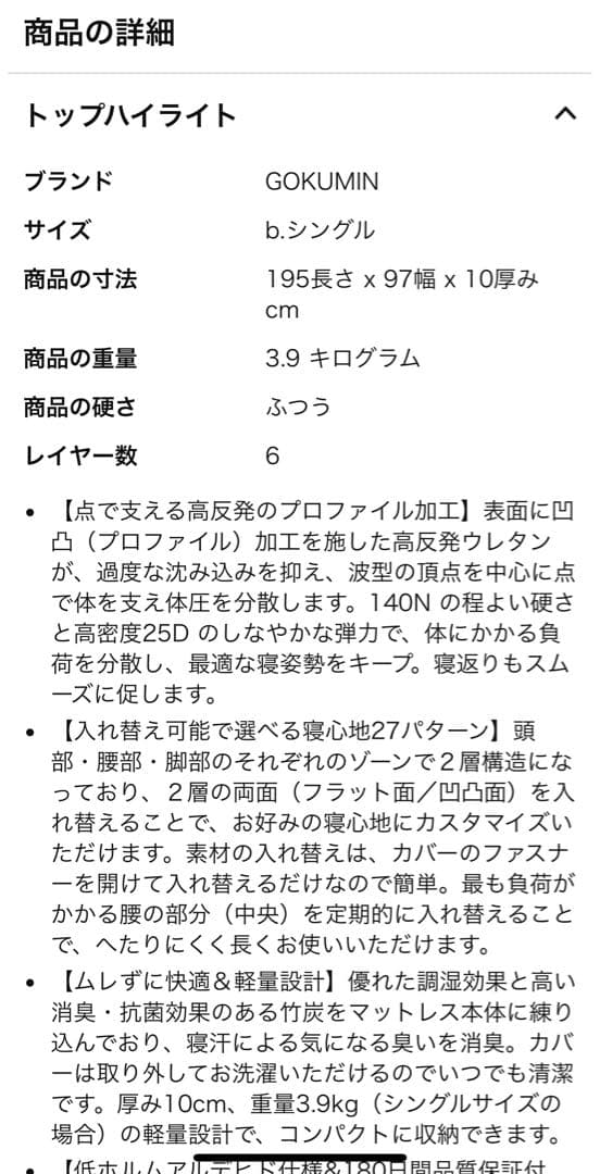 未使用 GOKUMIN マットレス シングル 三つ折り高反発 極厚 ゴクミン