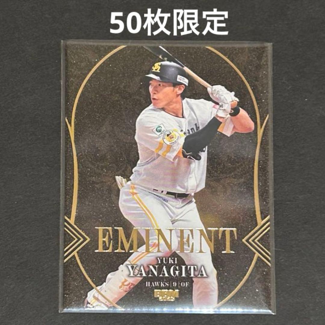 BBM 2025 福岡ソフトバンクホークス EMINENT 柳田悠岐 50枚限定 - メルカリ
