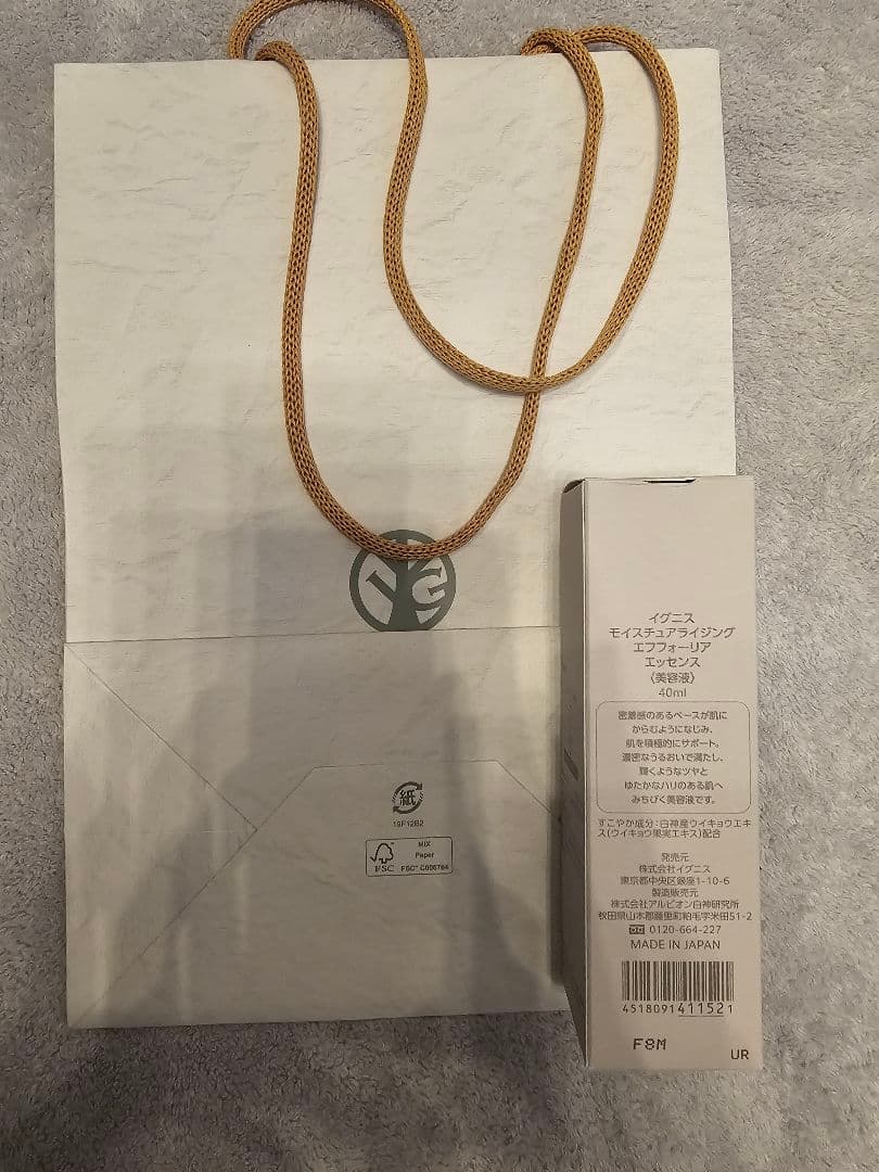 IGNIS モイスチュアライジング エフフォーリア エッセンス 美容液