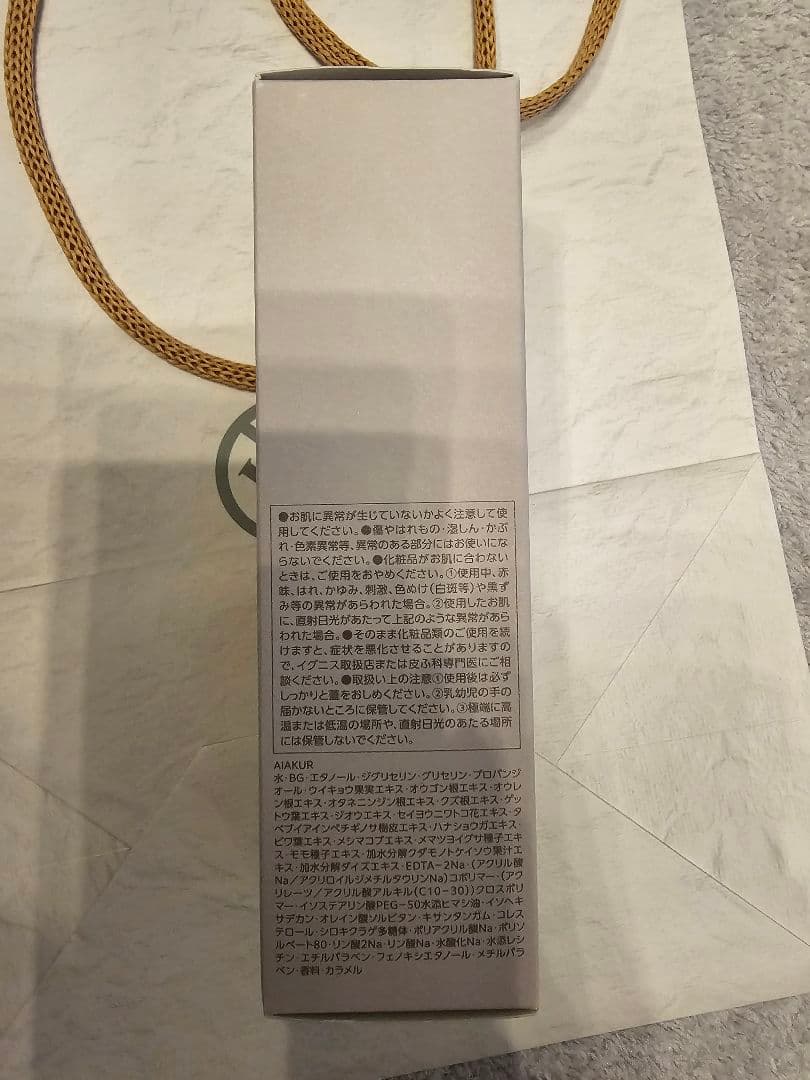 IGNIS モイスチュアライジング エフフォーリア エッセンス 美容液