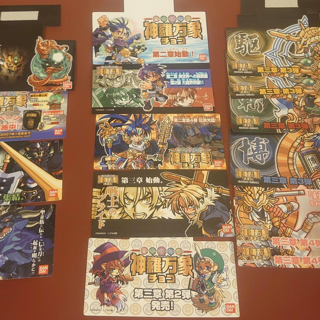 神羅万象チョコ 販促用 POP ポップ 17枚 - メルカリ