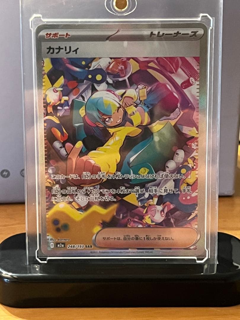 傷あり特価】ポケモンカード カナリィ sar おまけAR6枚 - メルカリ