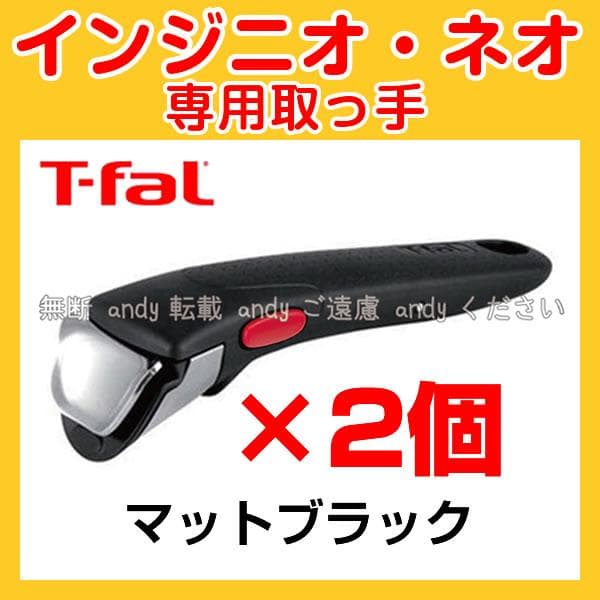 【4187】ティファール セット