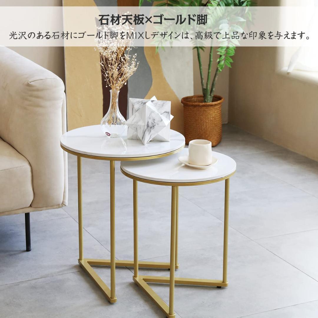 焼結石ゴールド脚 ネストテーブルセット エレガント 2脚