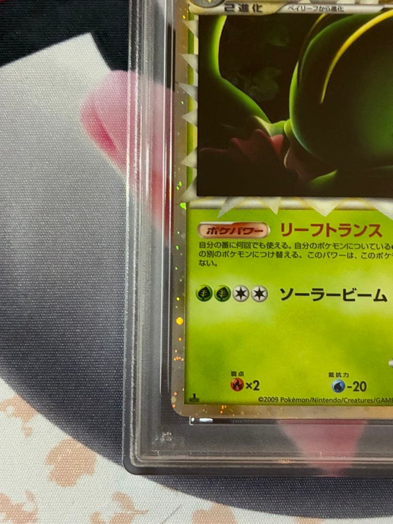 PSA9☆メガニウム グレート レジェンド 009/070