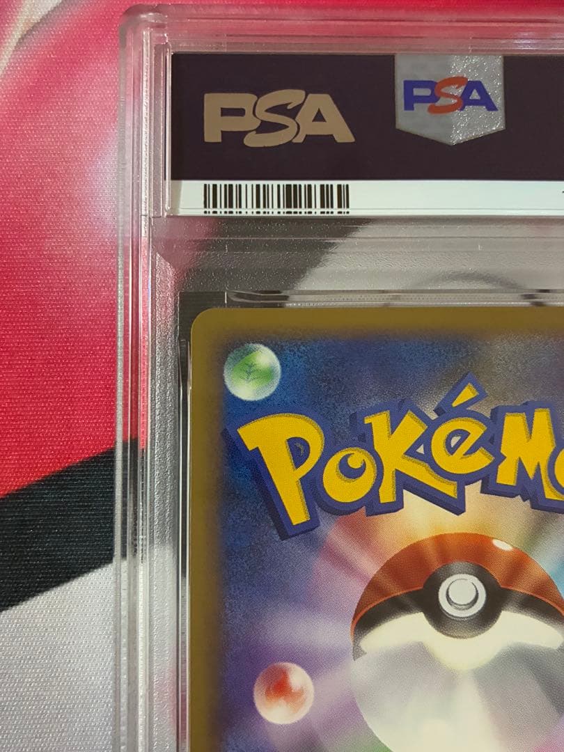 PSA9☆メガニウム グレート レジェンド 009/070