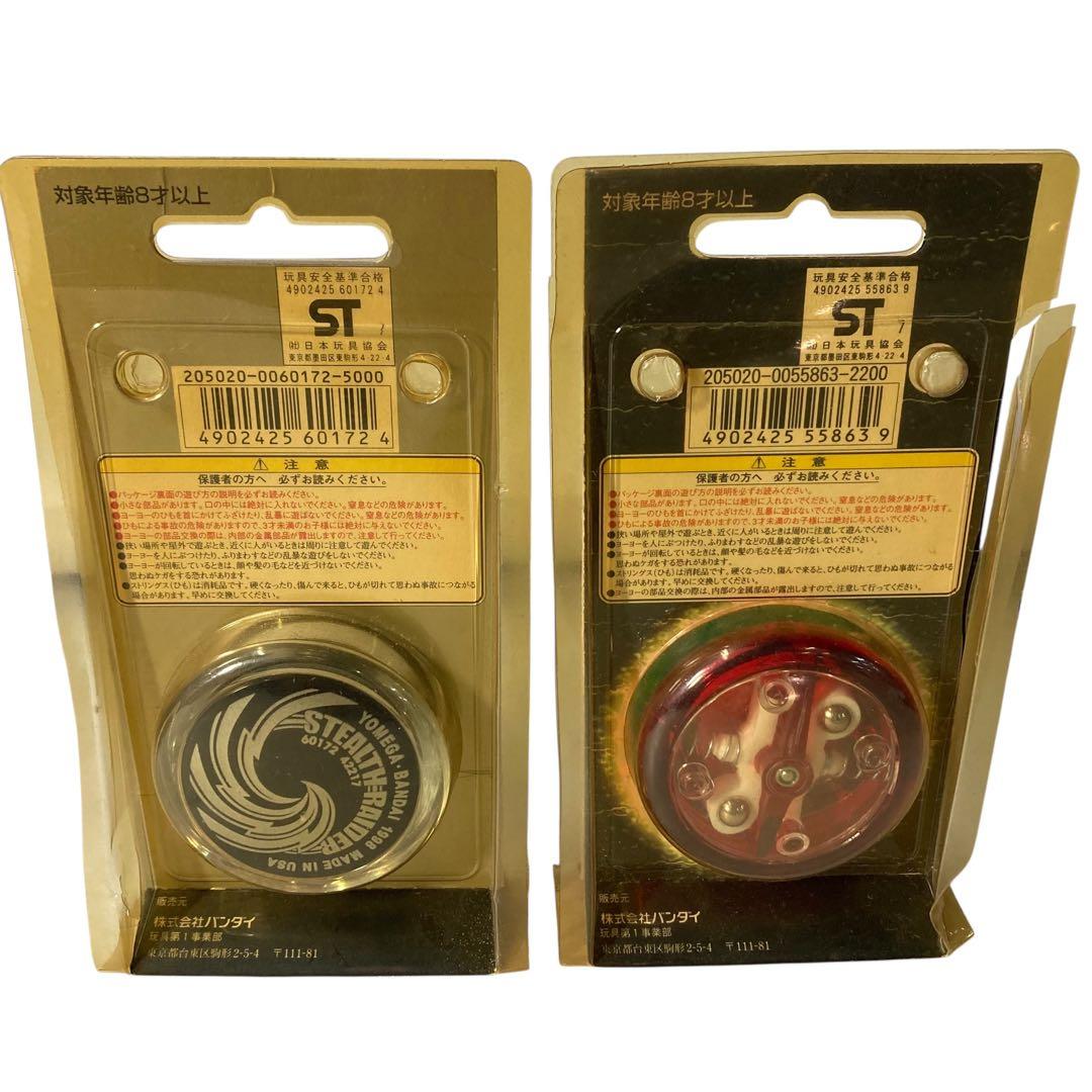 メ02017-12】ハイパーヨーヨー2個セット YOMEGA レトロ品 - メルカリ