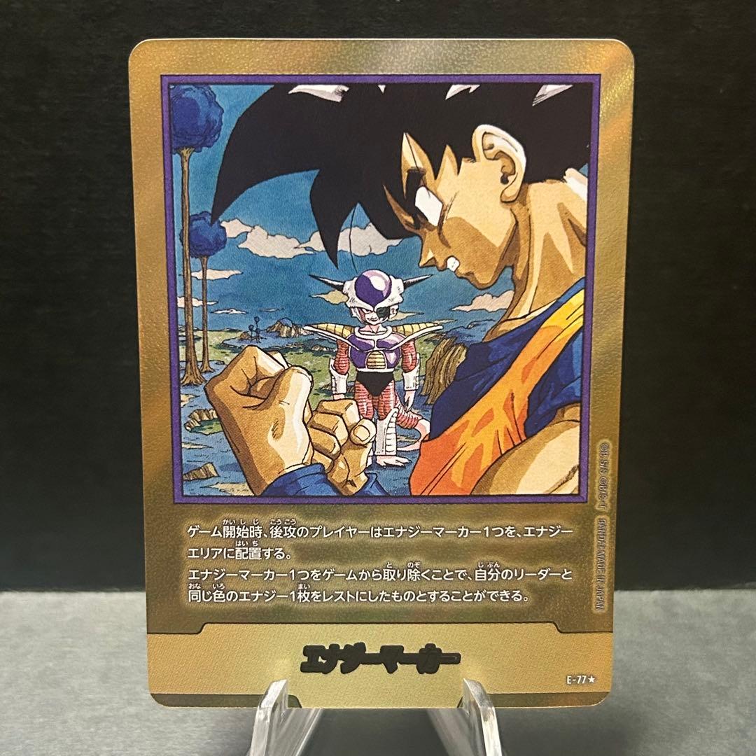 ドラゴンボールフュージョンワールド マンガブースター エナジー