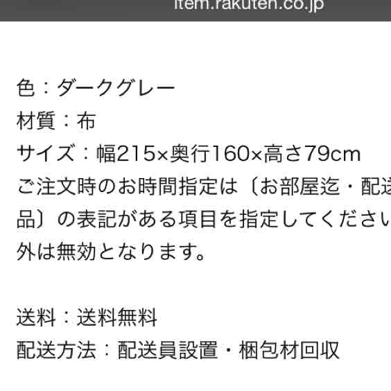 売り切れました★ニトリ カウチソファー アクタス・フランフラン