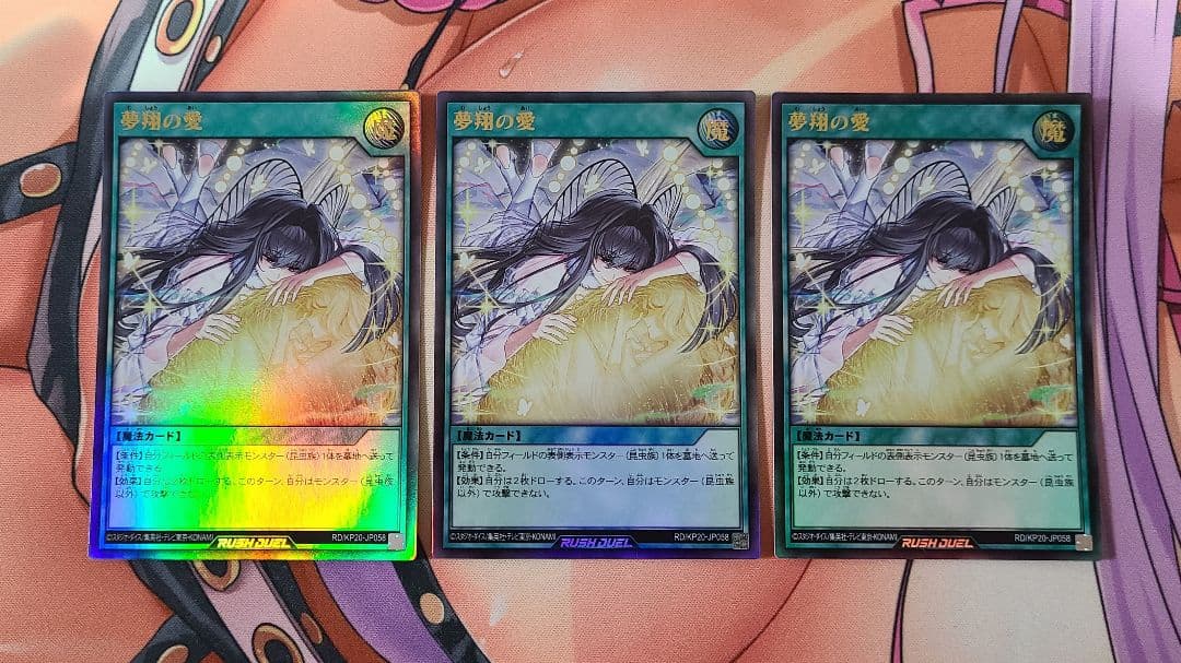 ラッシュデュエル 夢中 デッキパーツ まとめ フルセット
