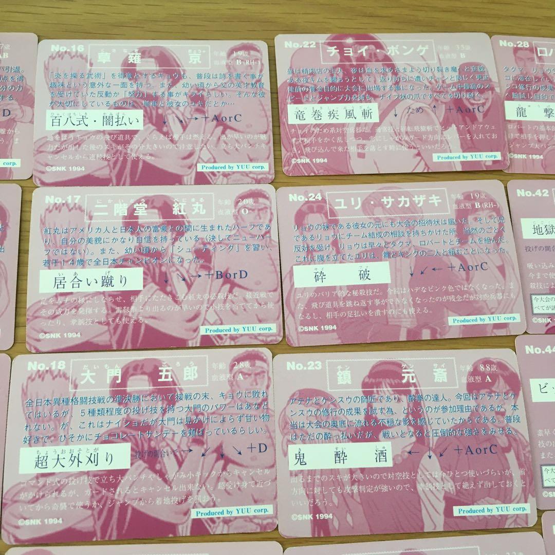 アマダ　カードダス　THE KING OF FIGHERS'94 33枚