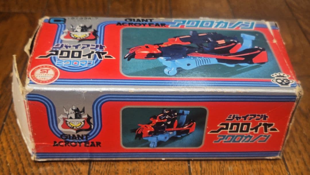 当時物　旧タカラ　ミクロマン　ジャイアントアクロイヤー アクロカノン　1977年