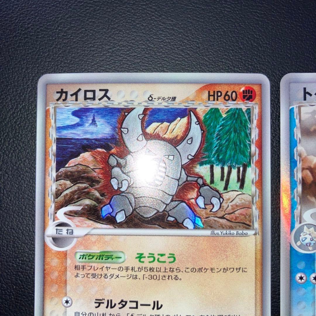 極美品　カイロス　トゲチック　デルタ種　アンリミテッド