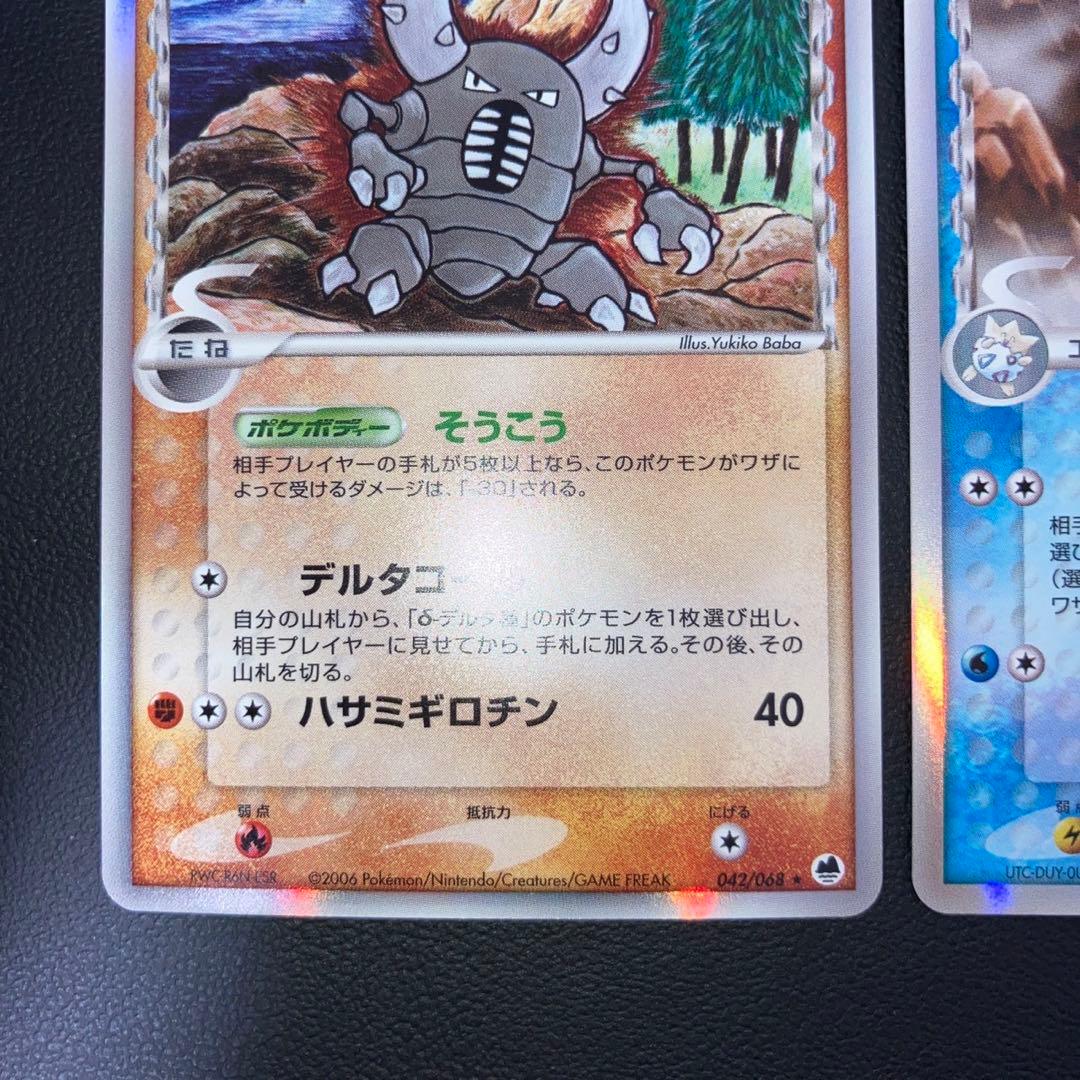 極美品　カイロス　トゲチック　デルタ種　アンリミテッド