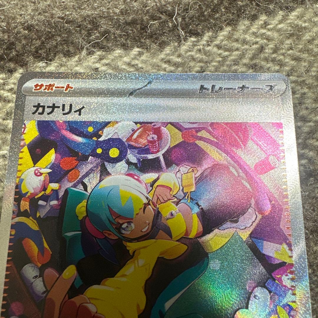 ポケモンカード カナリィ SAR トレーナーズ