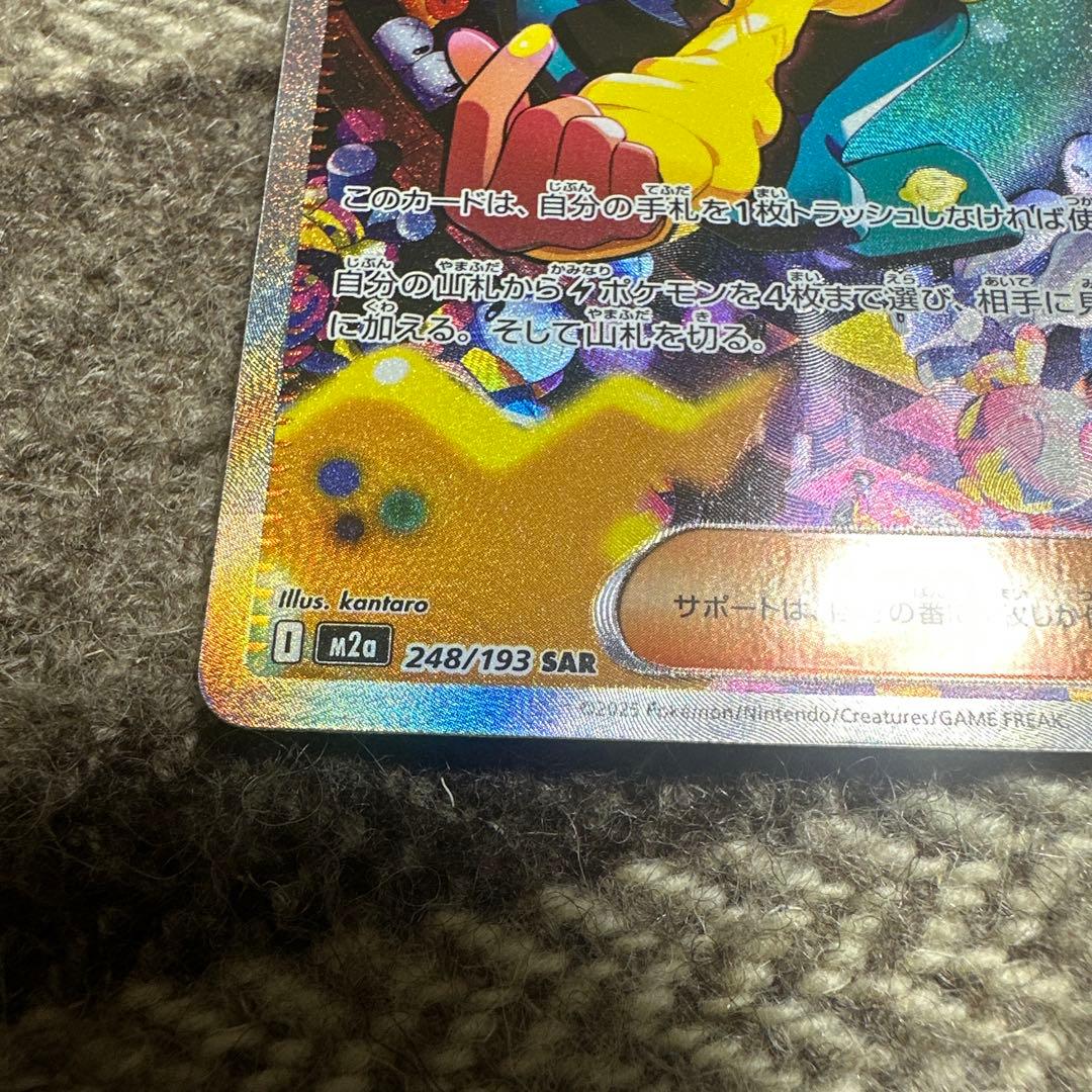 ポケモンカード カナリィ SAR トレーナーズ