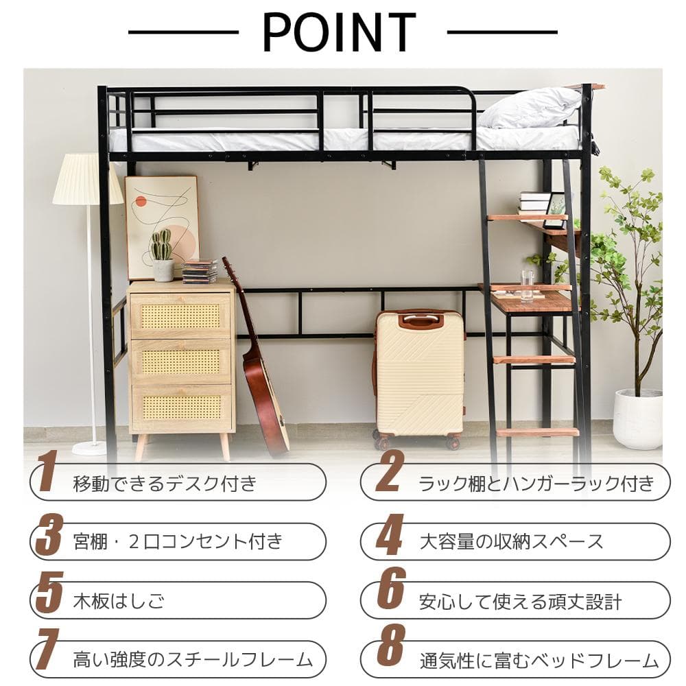 超人気✨！ロフトベッド（S）コンセント・デスク付き 一人暮らし　WHITE