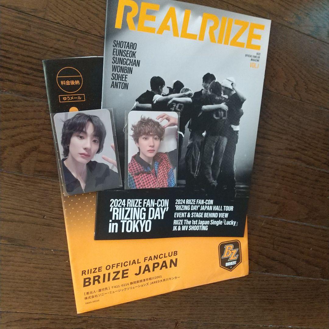 ライズ RIIZE ファンクラブ 会報 アントン トレカ 2枚セット 特典