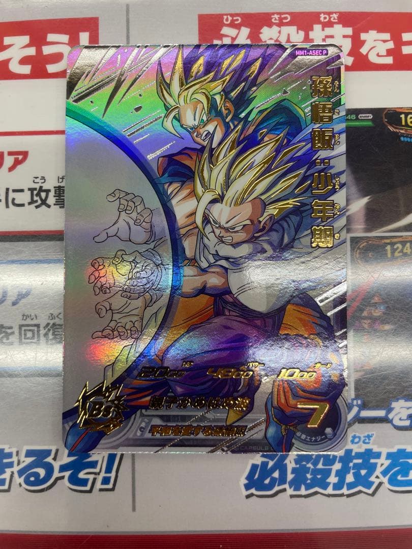 最新ゲーム・おもちゃ・グッズ - MM1-ASEC P 孫悟飯少年期 パラレル