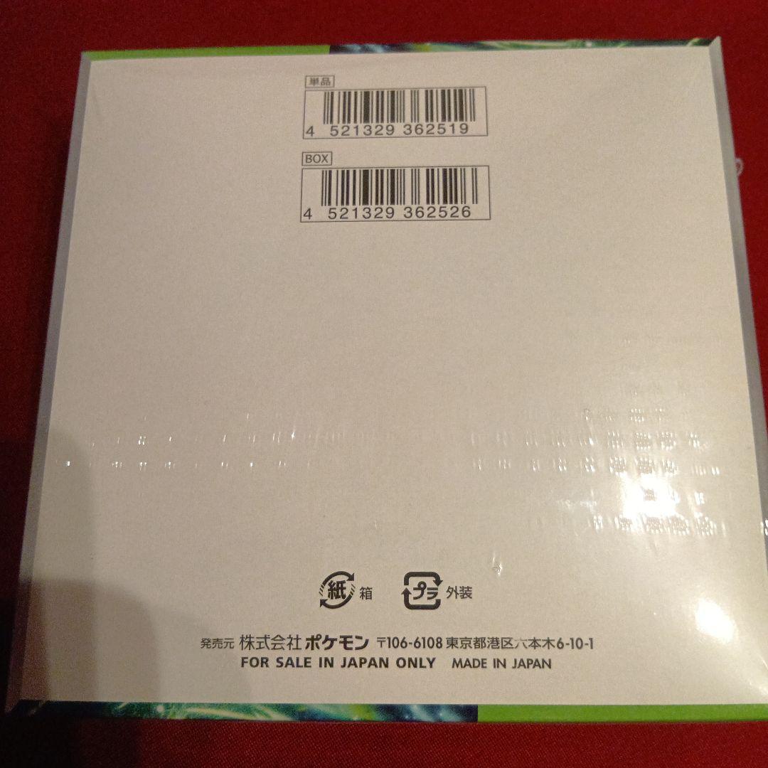 ポケモンカードゲーム 変幻の仮面 30パック入り