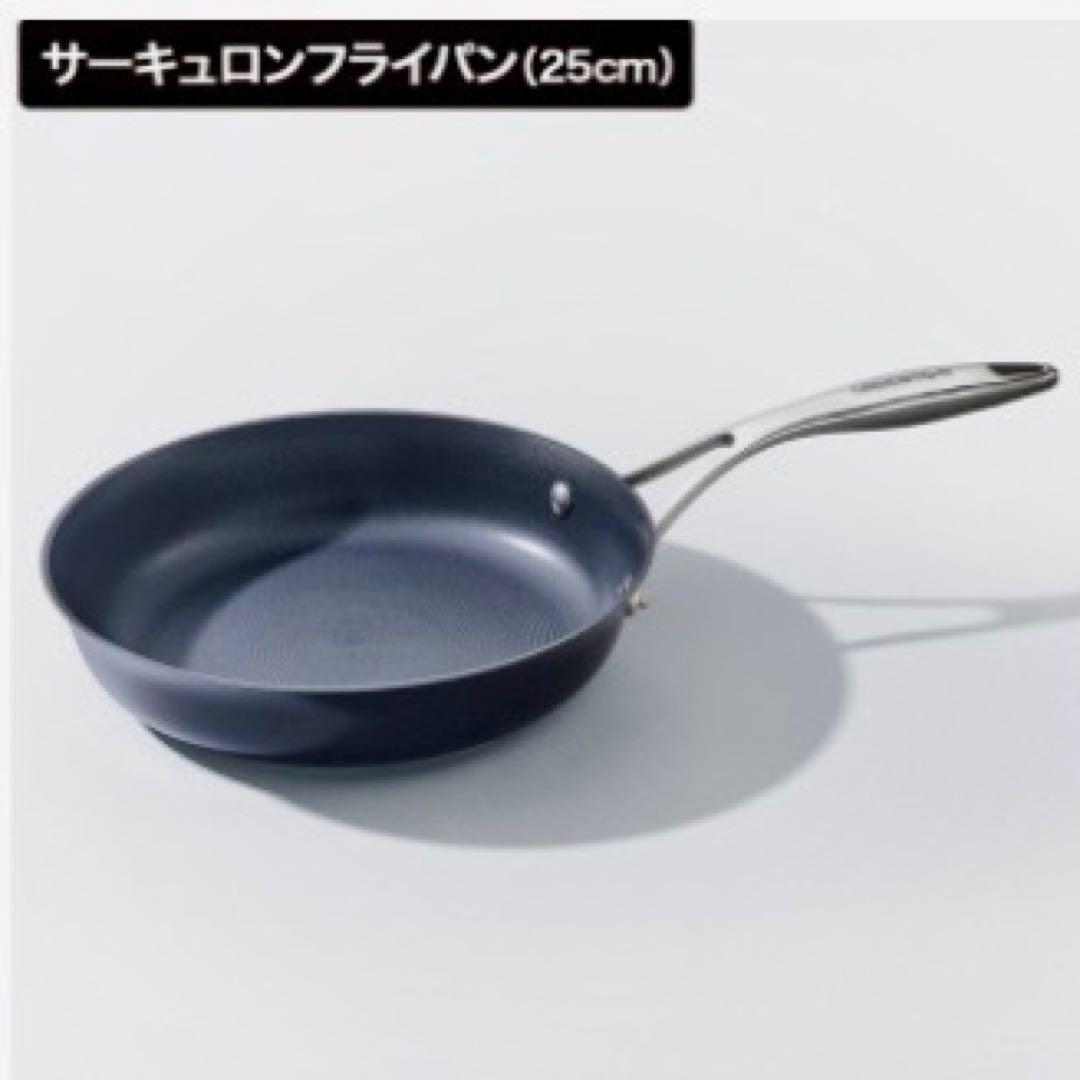 お値下げ！ マイヤーサーキュロンフライパン 25cm オール熱源対応 新品