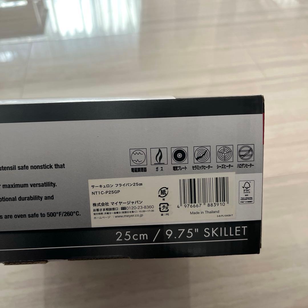 お値下げ！ マイヤーサーキュロンフライパン 25cm オール熱源対応 新品