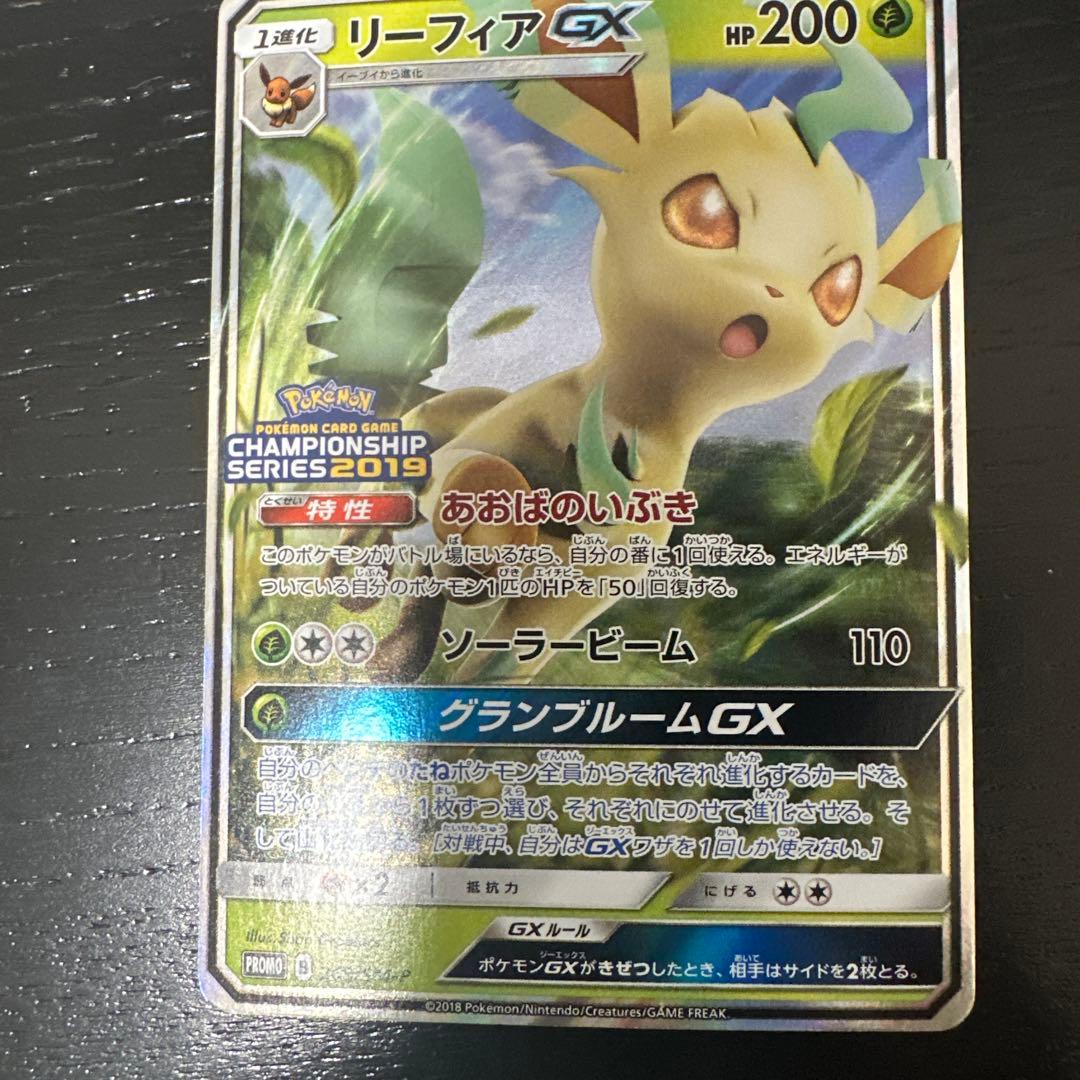 リーフィアgx プロモ チャンピオンシップ2019 - メルカリ
