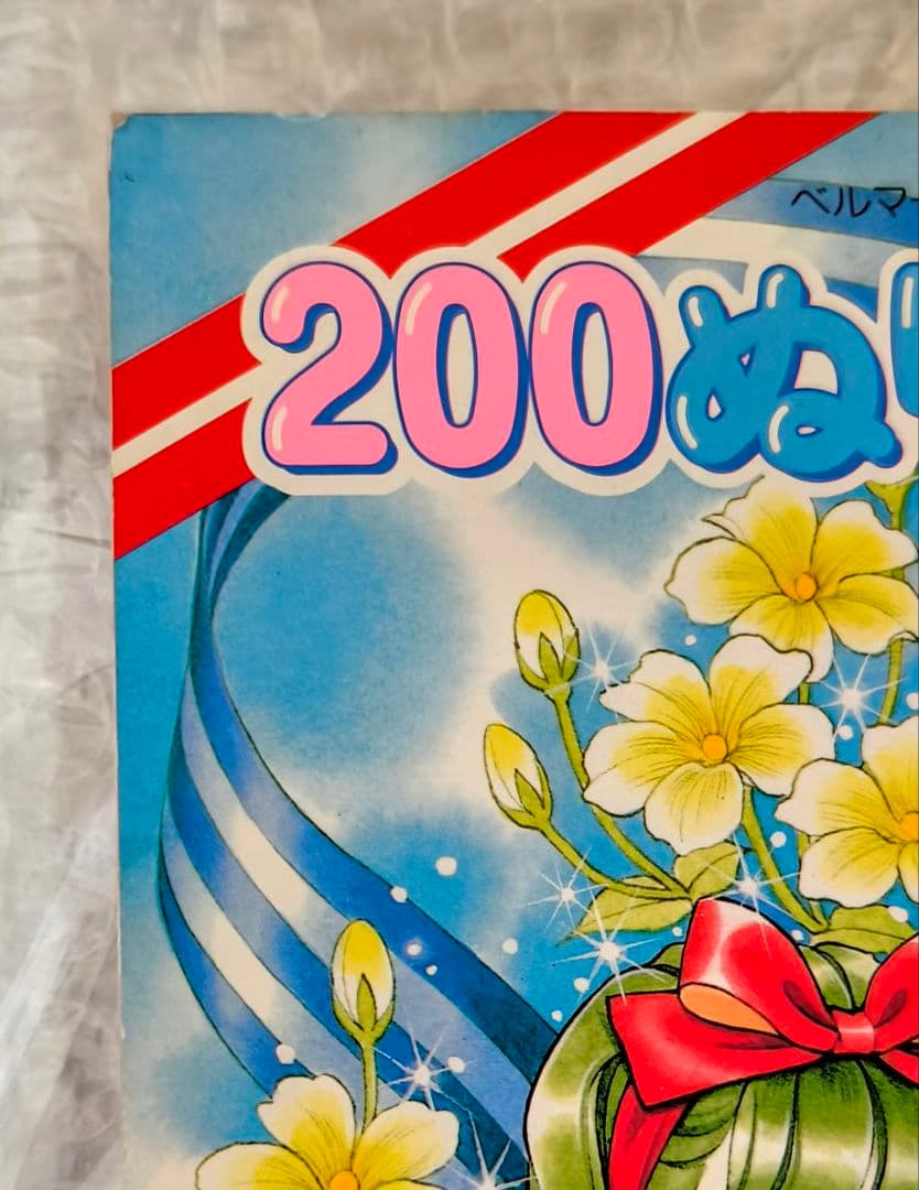 ショウワノートジョアンナ ぬりえ 最終シリーズ1高瀬未生 - メルカリ