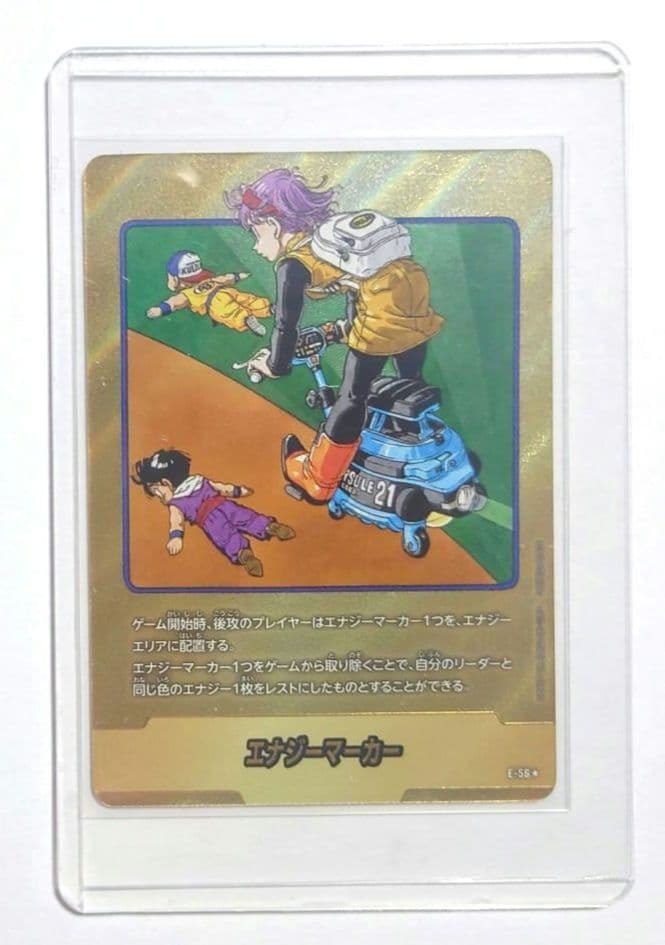 エナジーマーカー ブルマ パラレル 21巻 金 E-56 フュージョンワールド