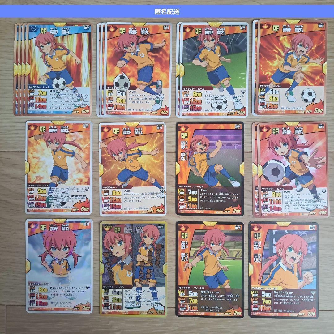 霧野蘭丸まとめ イナズマイレブンGOカード - メルカリ