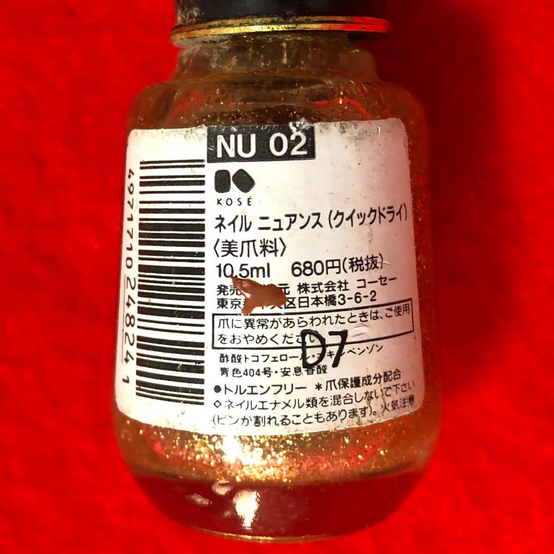 ご希望の1200に変更】ネイル3点／シルバーラメ・レブロンクリームネール