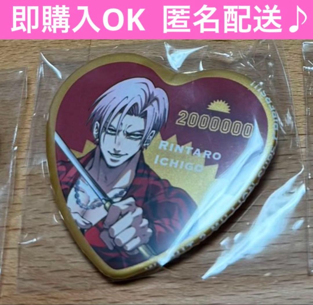 最安値 ヒューマンバグ大学 市合麟太郎 缶バッジ ハート 天城戦争 神城