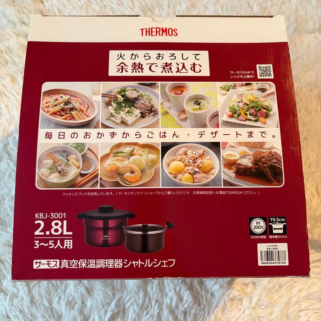 【新品・未使用✨】THERMOS 真空保温調理器　シャトルシェフ2.8L レッド