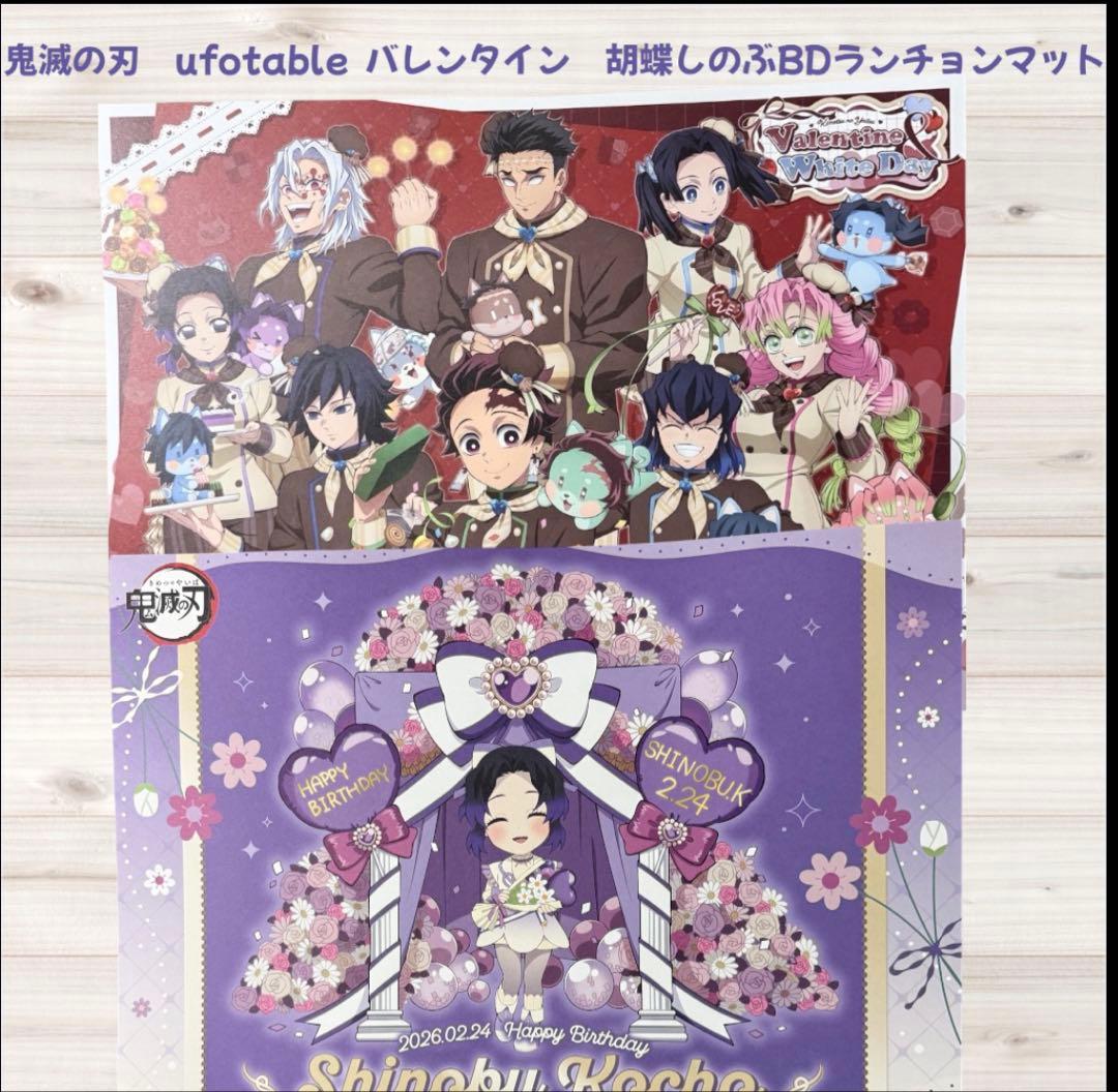 鬼滅の刃 ufotable バレンタイン 胡蝶しのぶBDランチョンマット - メルカリ
