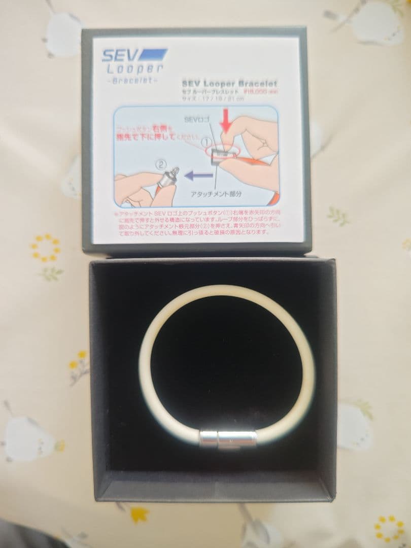 SEV ルーパー ブレスレット