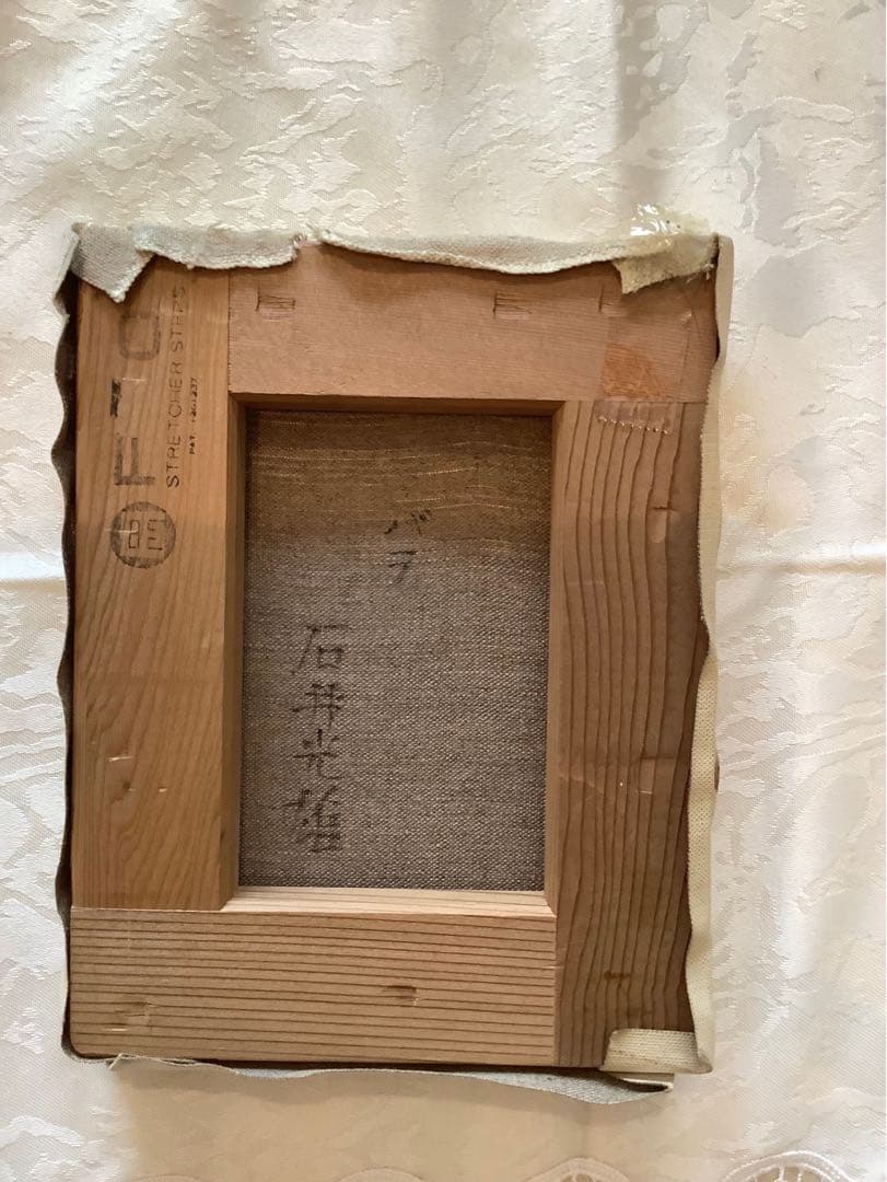 石井光雄 作 「バラ」