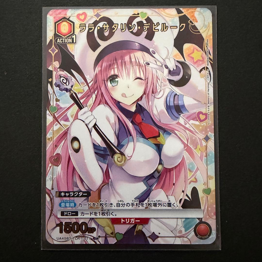 ユニオンアリーナ To LOVEる ララ・サタリン・デビルーク C パラレル