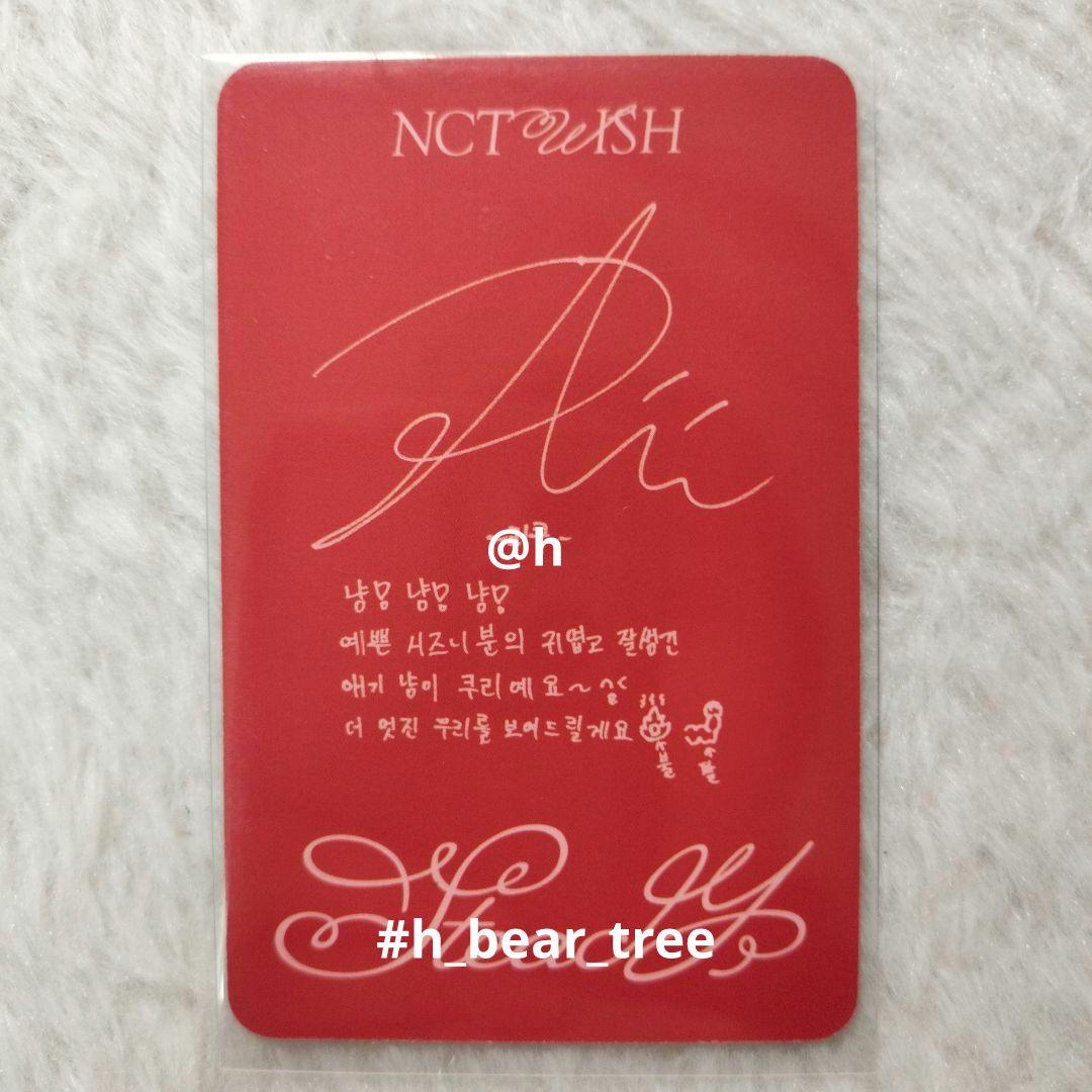 nctwish リク steady photobook 封入 トレカ - メルカリ