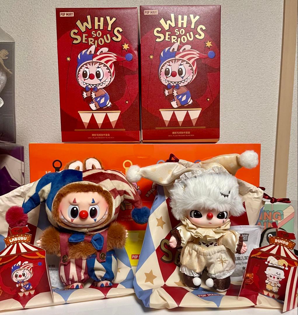 POPMART WHY SO SERIOUS ぬいぐるみペンダント2個セット