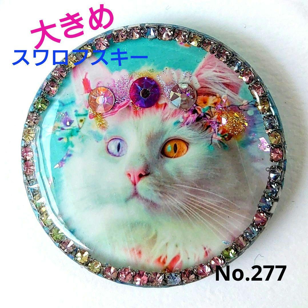 レジン 猫 ヘアゴム ブローチ ポニーフック No.277 レジン No.277