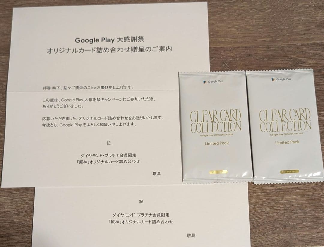 Google Play 大感謝祭 2025 原神 限定オリジナルカード 2パック - メルカリ