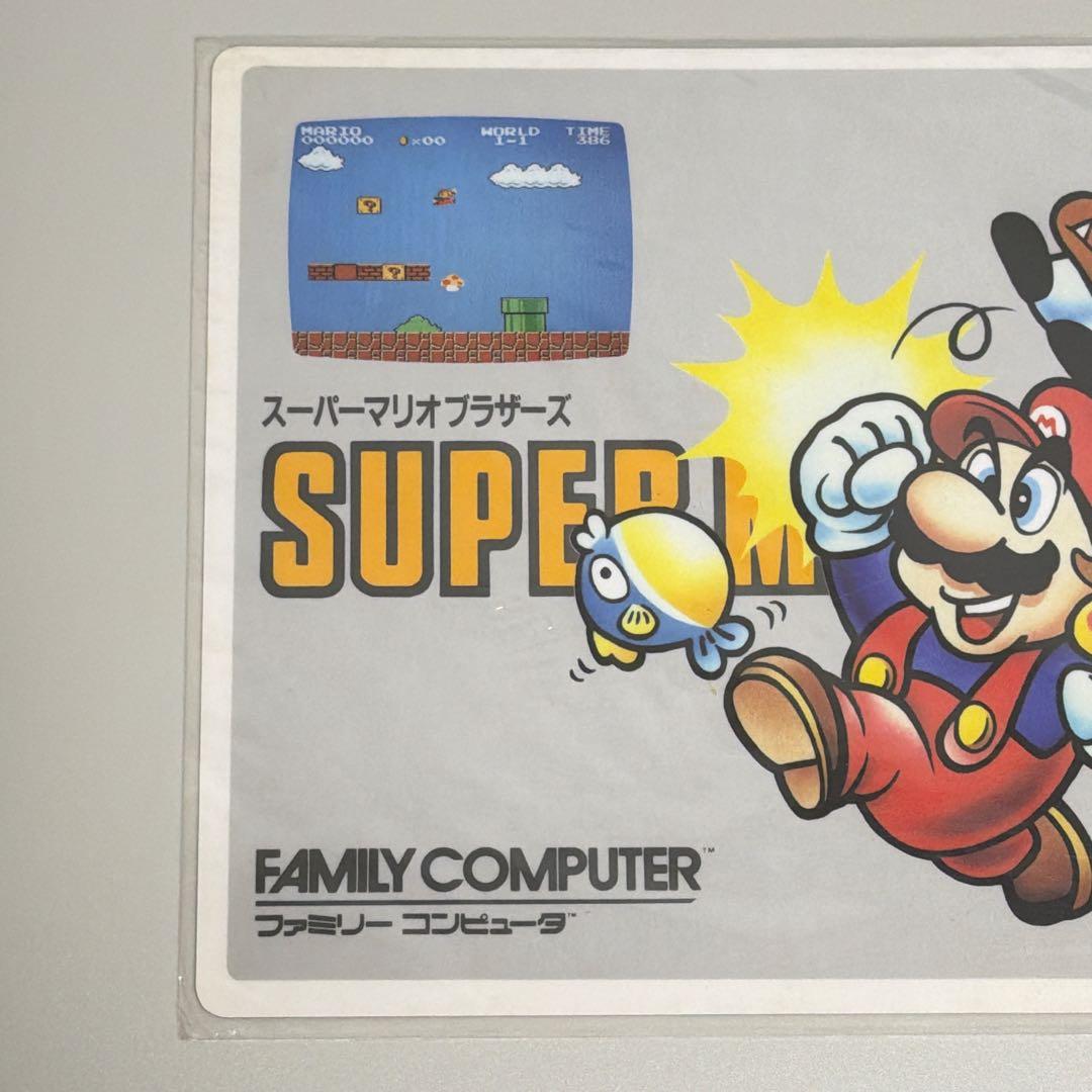 【希少】スーパーマリオブラザーズ 下敷き 任天堂 1985年 当時もの レトロ