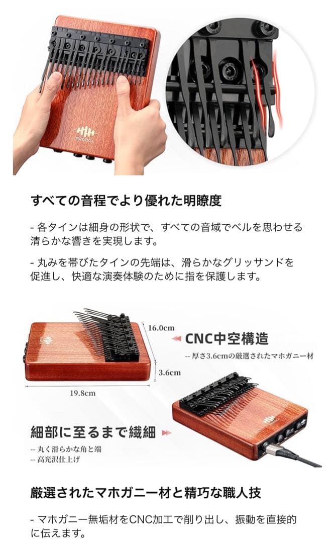 2点不備あり】MOOZICA 36キー カリンバ ピアノ配列 - メルカリ