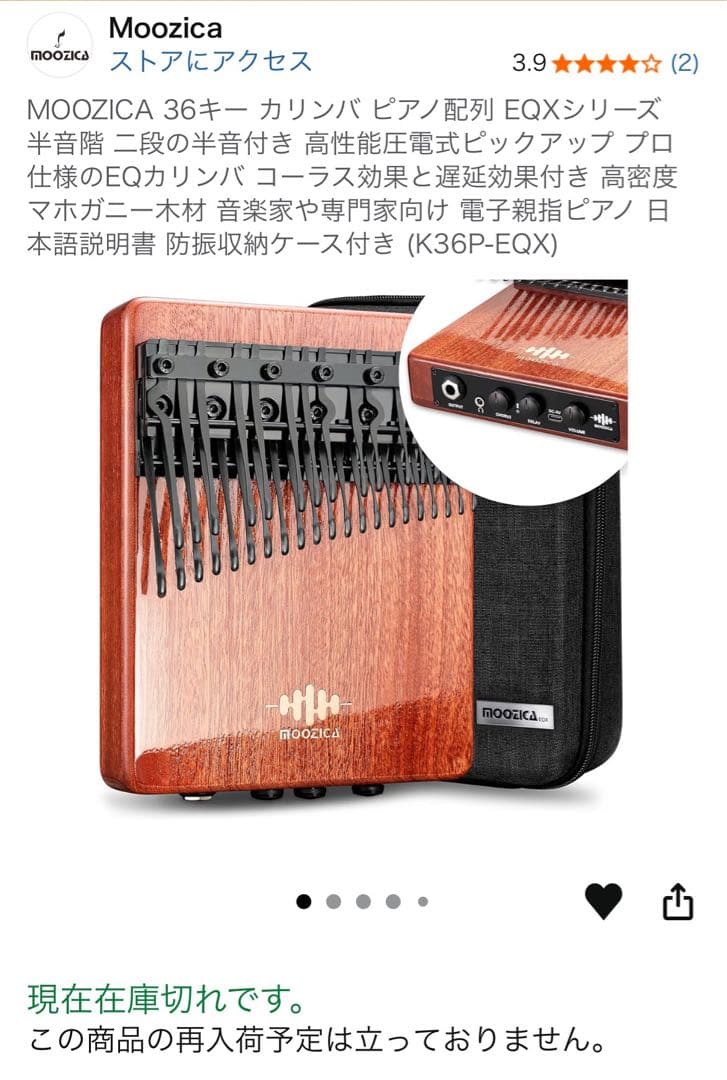 2点不備あり】MOOZICA 36キー カリンバ ピアノ配列 - メルカリ