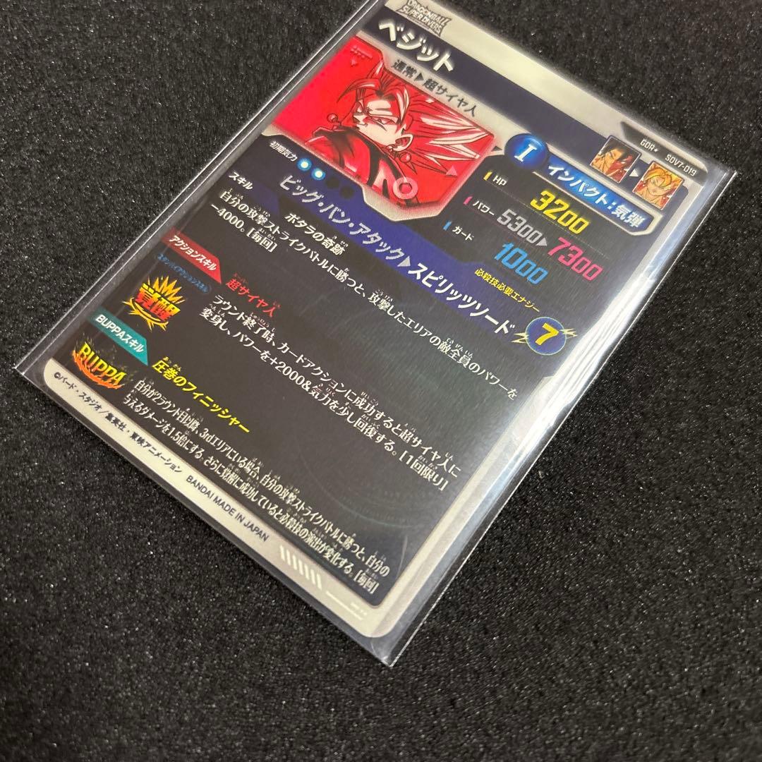 ドラゴンボールスーパーダイバーズ まとめ売り パラレル